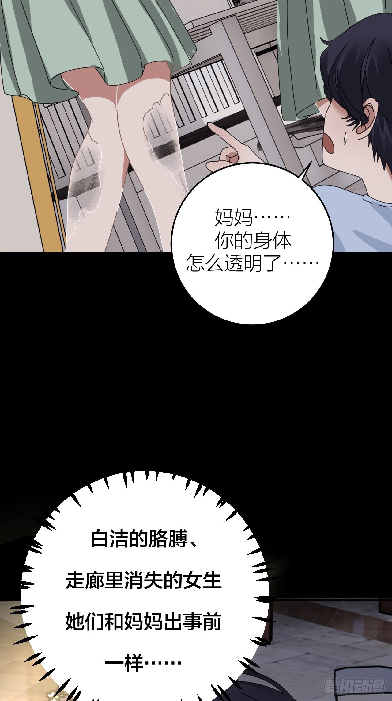 第十五话 你难道就没有秘密吗？48