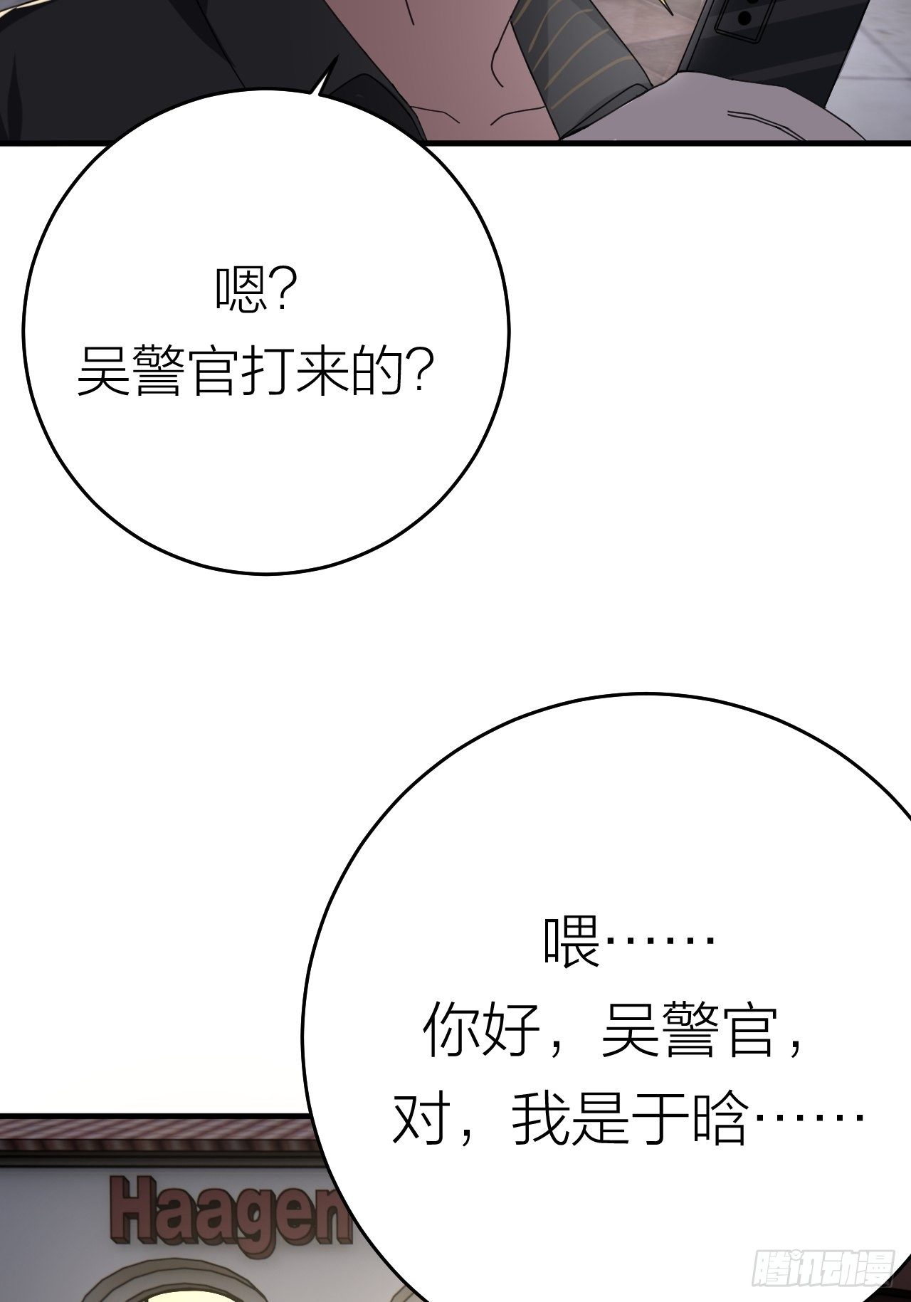 第十八话 老何的行李箱11