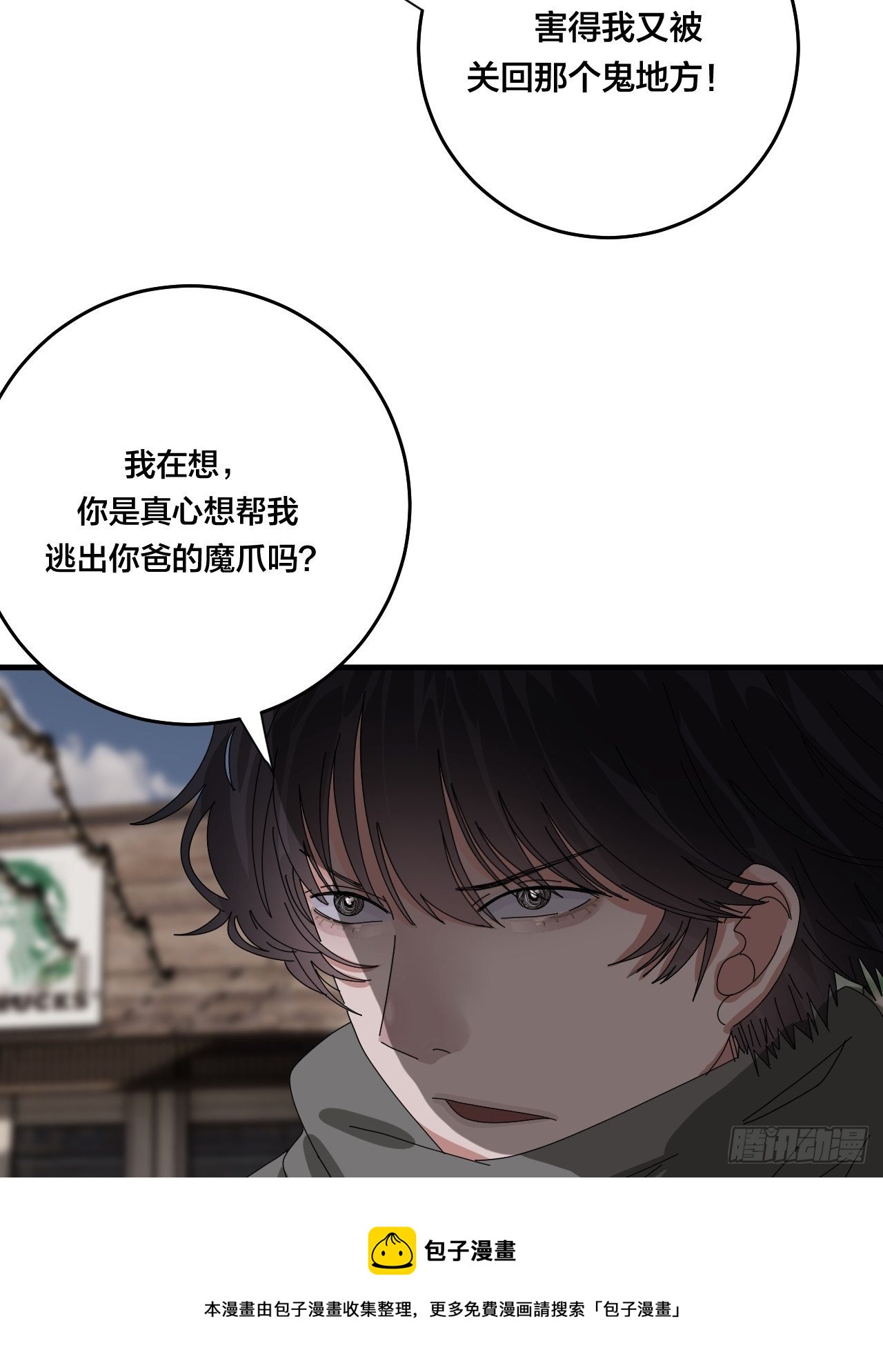 第四十二话 於本尊44