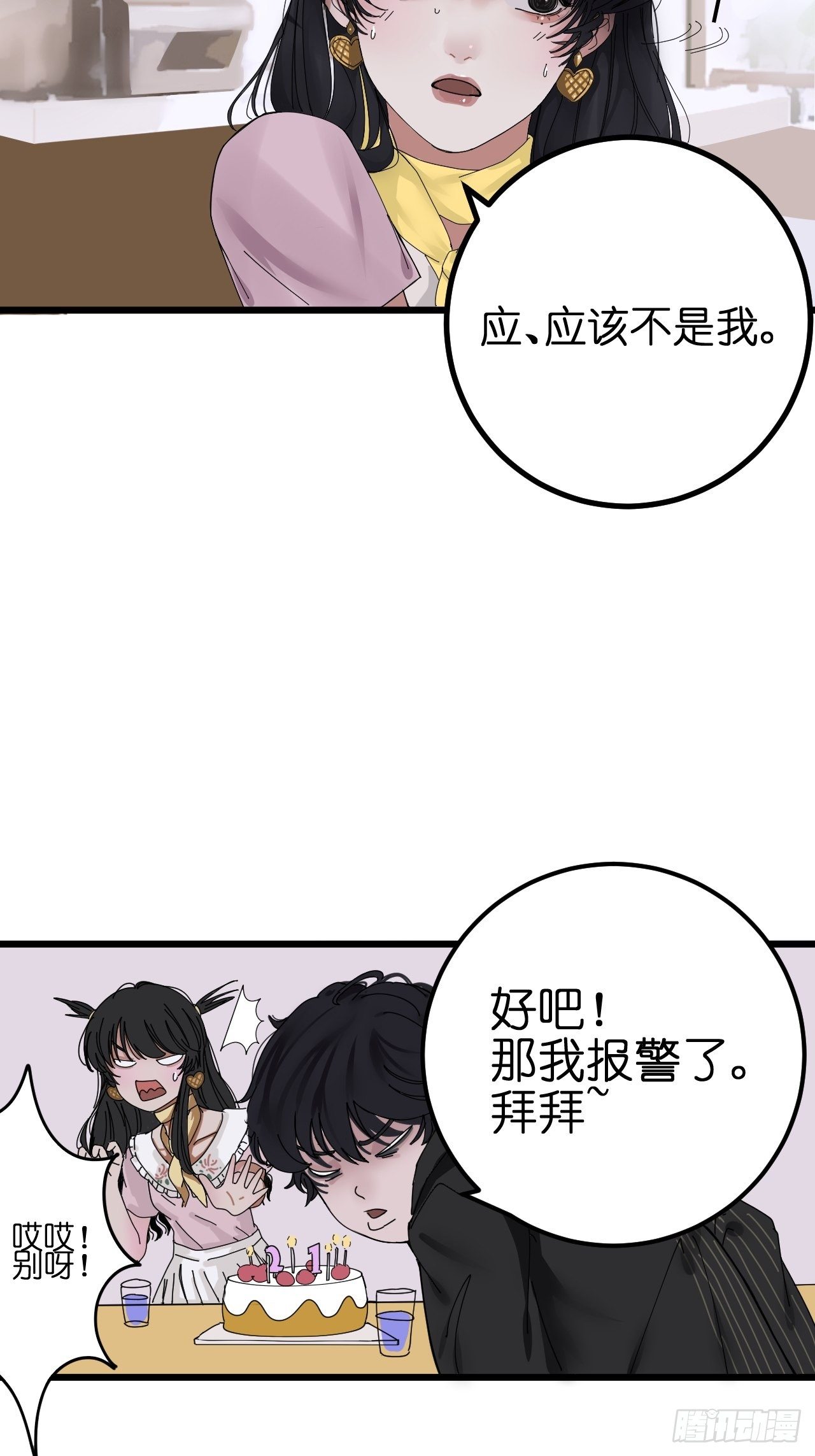 第六话 柯心然的生日16