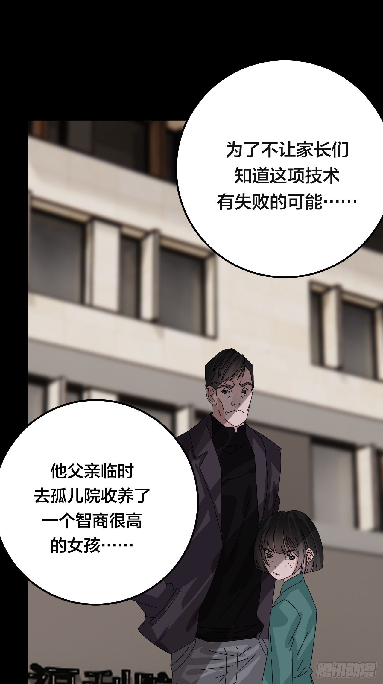 第五十七话 生意60