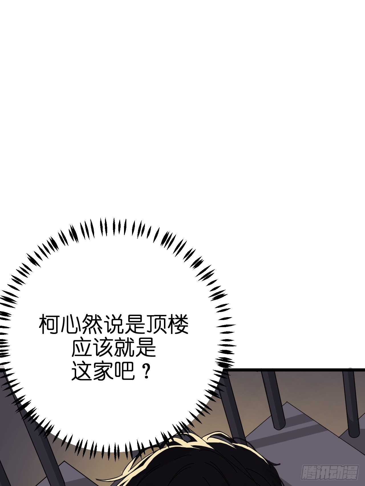 第十二话 白洁家（一）10