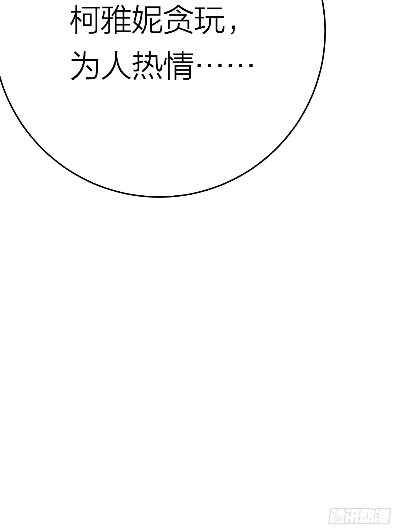 第二十话  消失的原因106