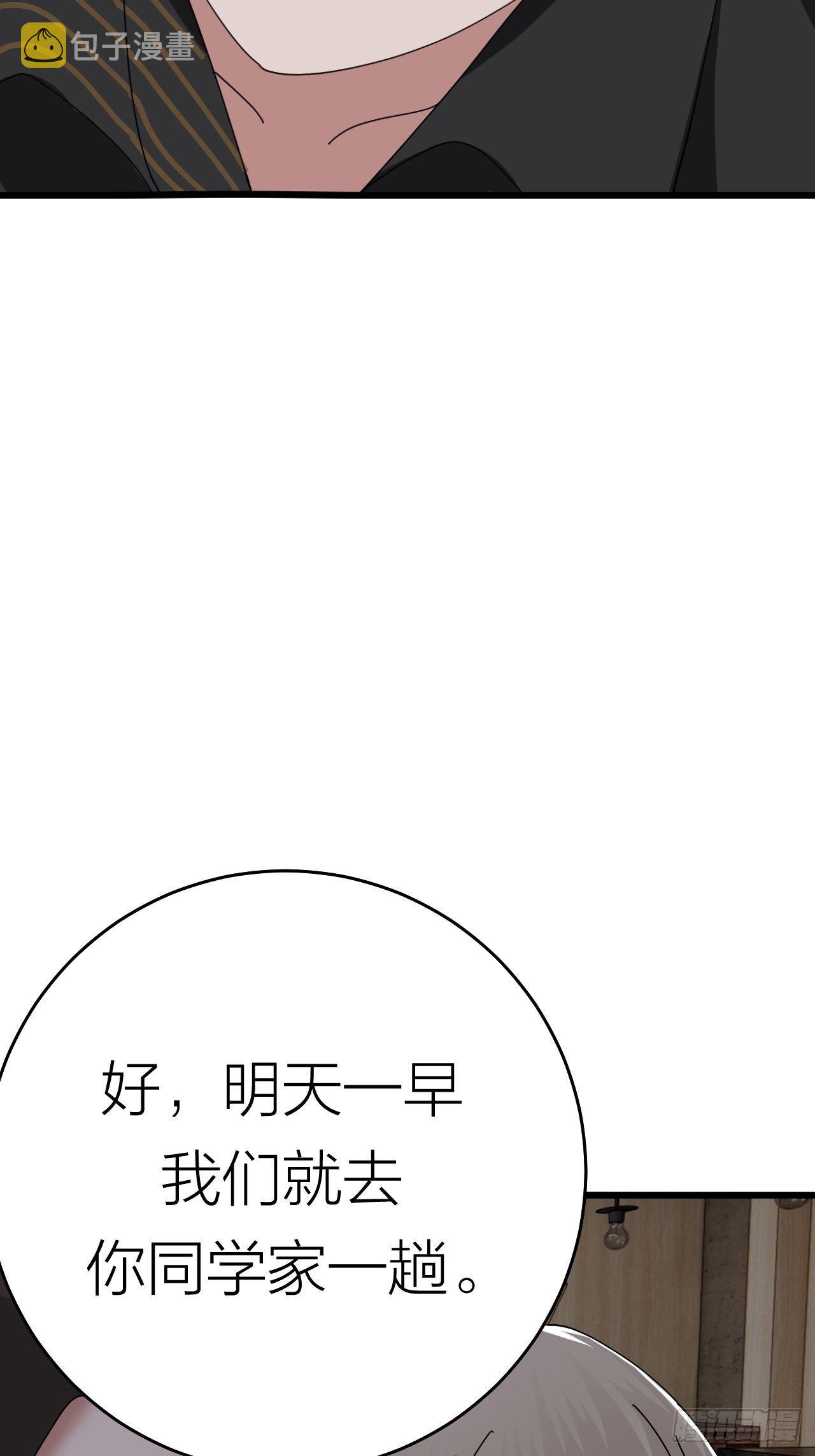 第二十话  消失的原因74