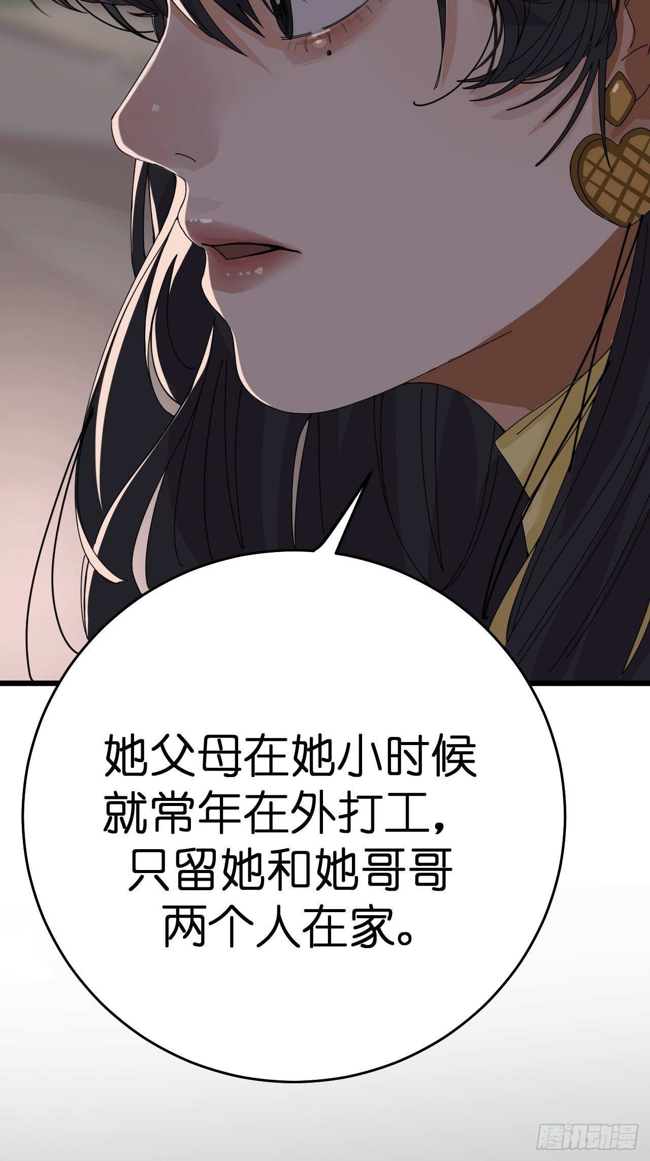 第十一话 透明的胳膊27