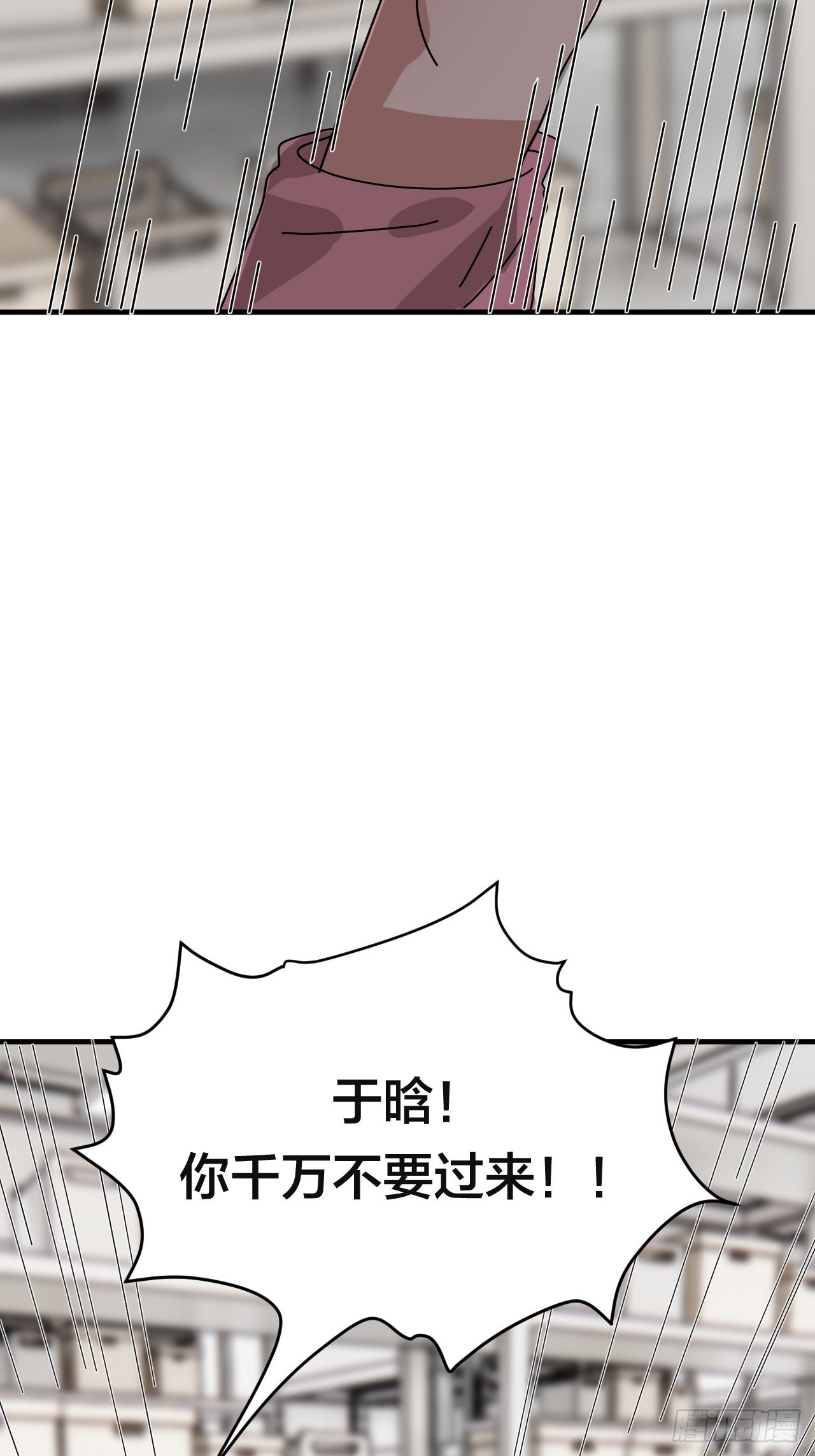 第五十四话 骗局36