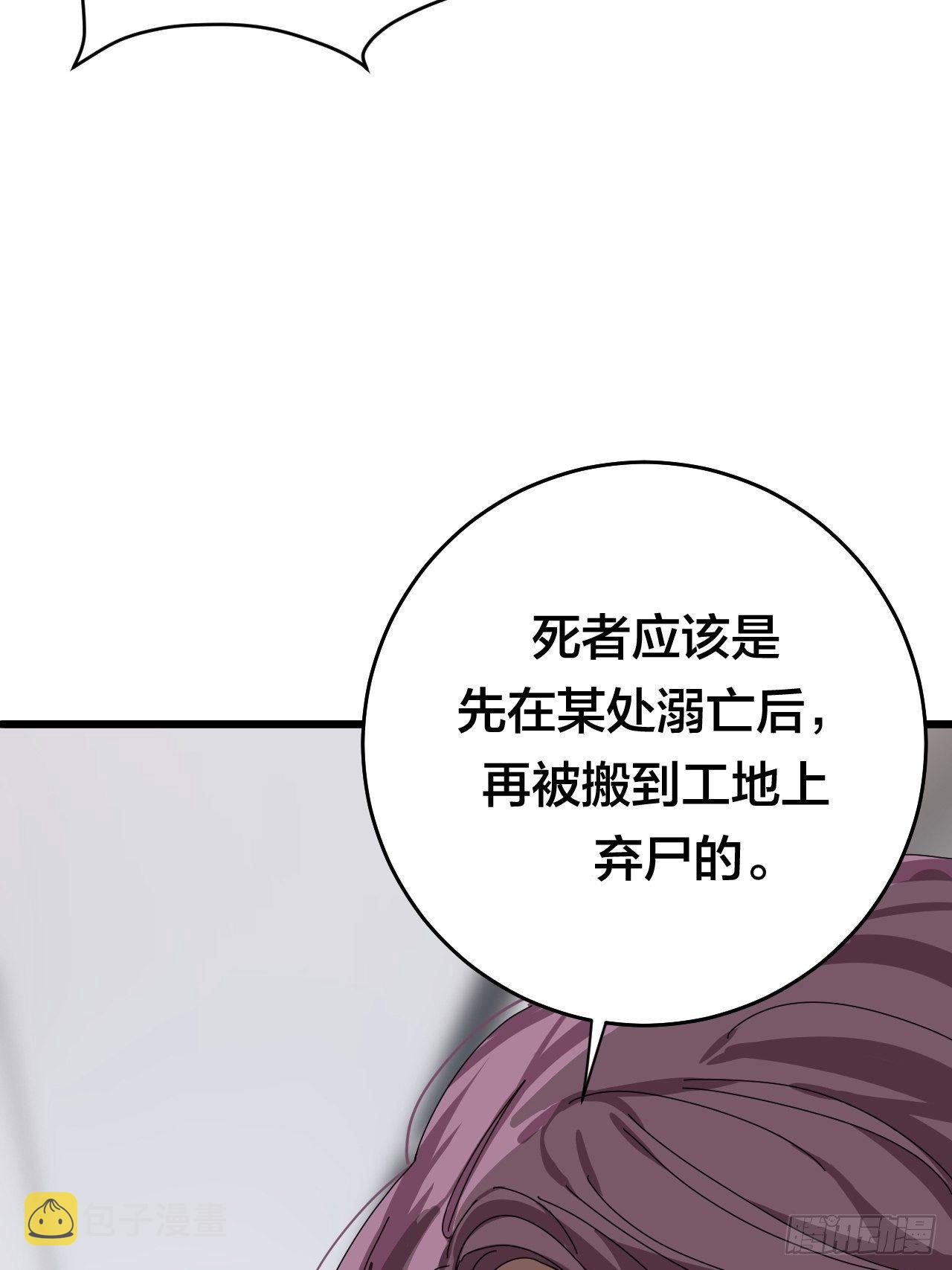 第二十五话 女屍的身份23