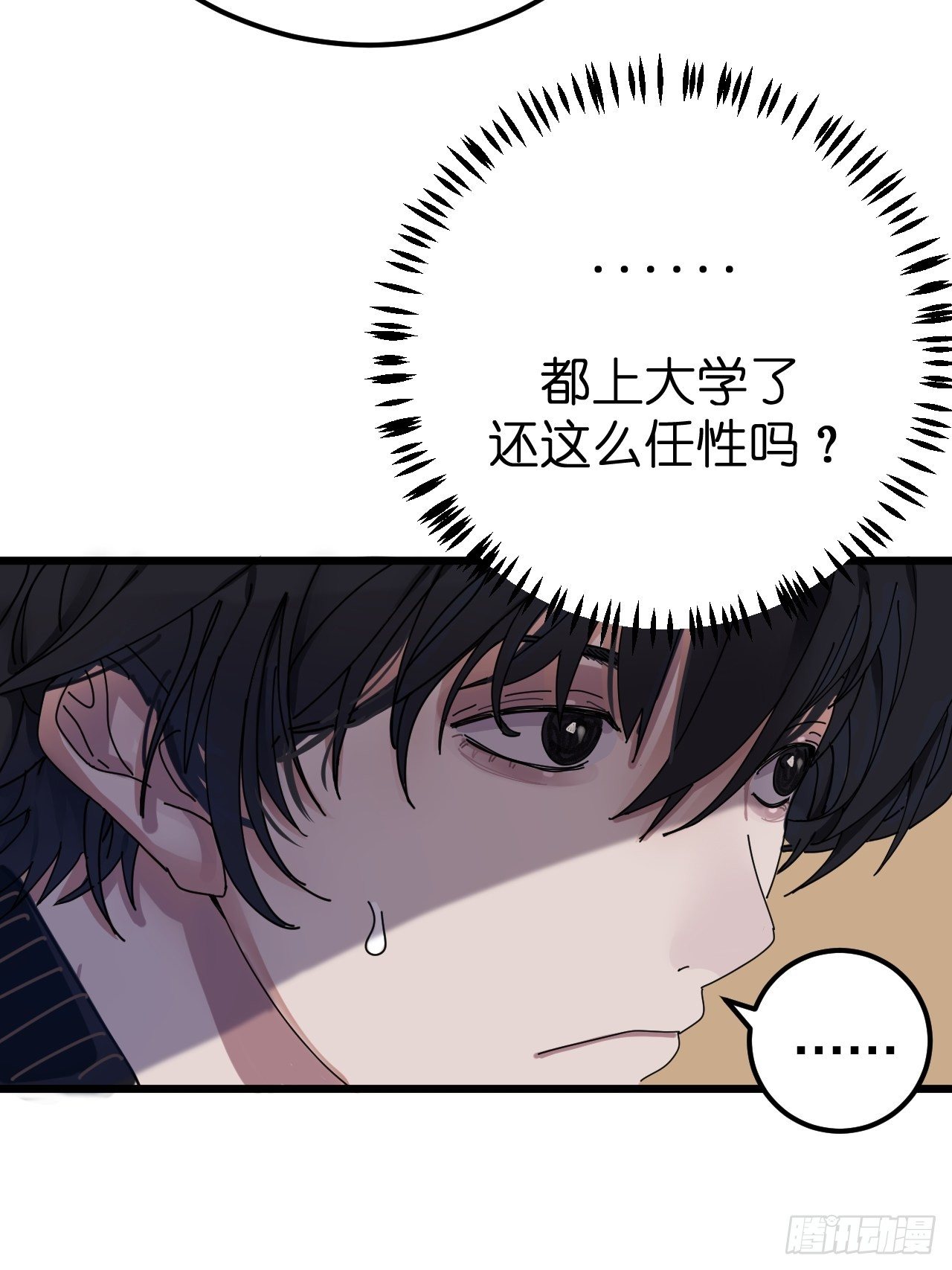 第六话 柯心然的生日27