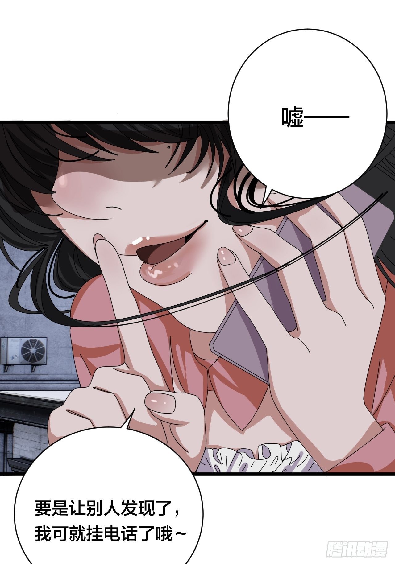 第二十五话 女屍的身份81