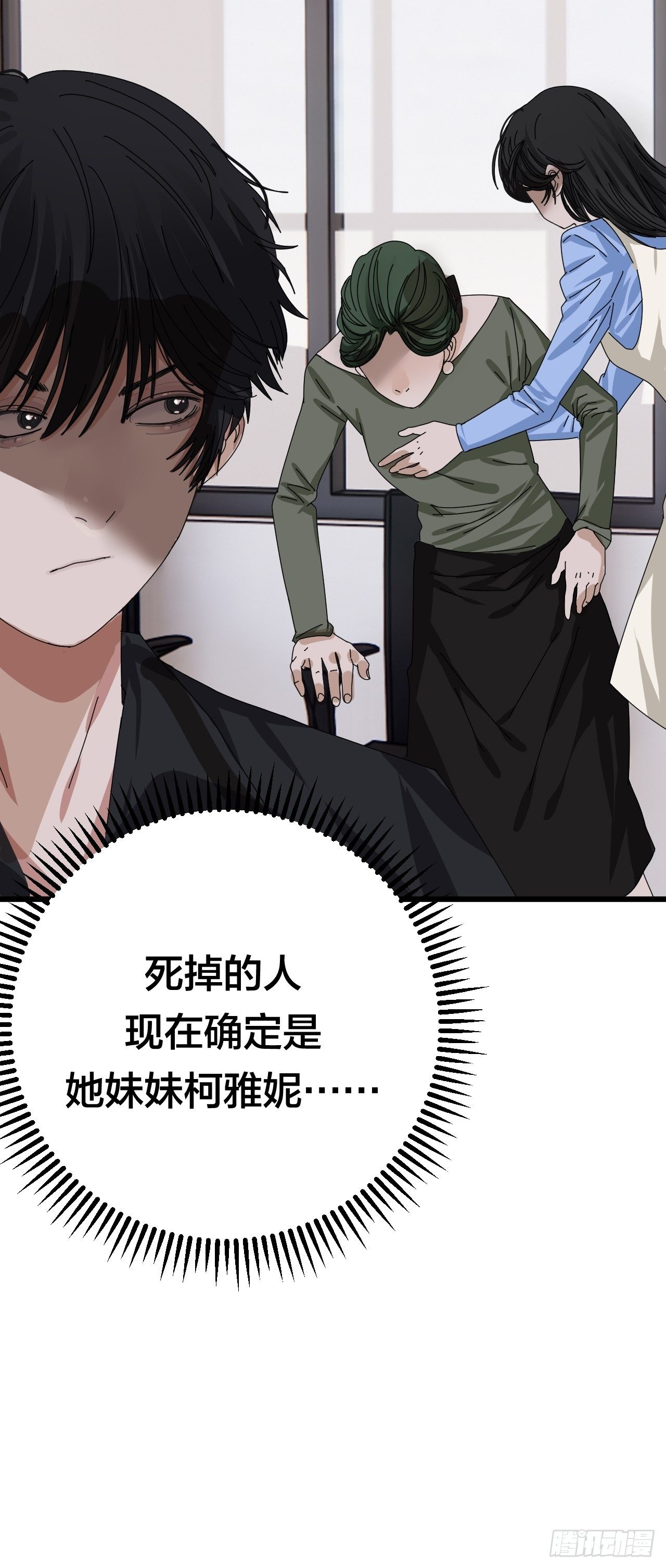 第二十五话 女屍的身份61