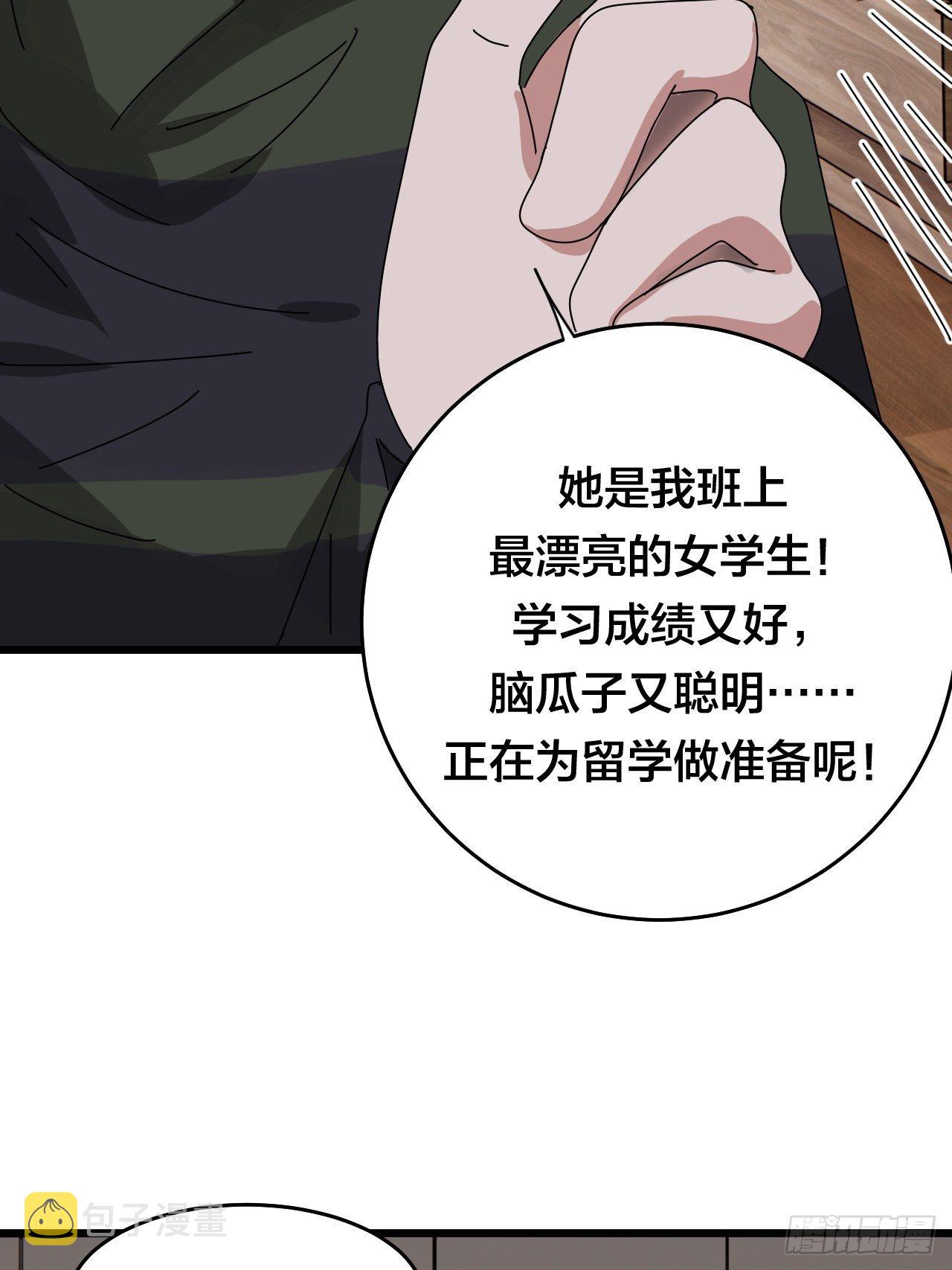 第二十九话 造访老何（二）68