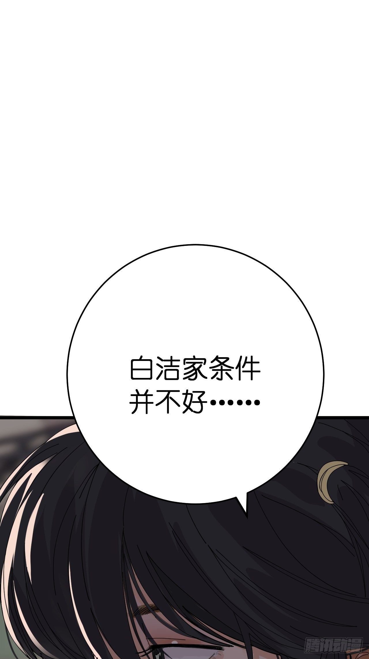 第十一话 透明的胳膊26