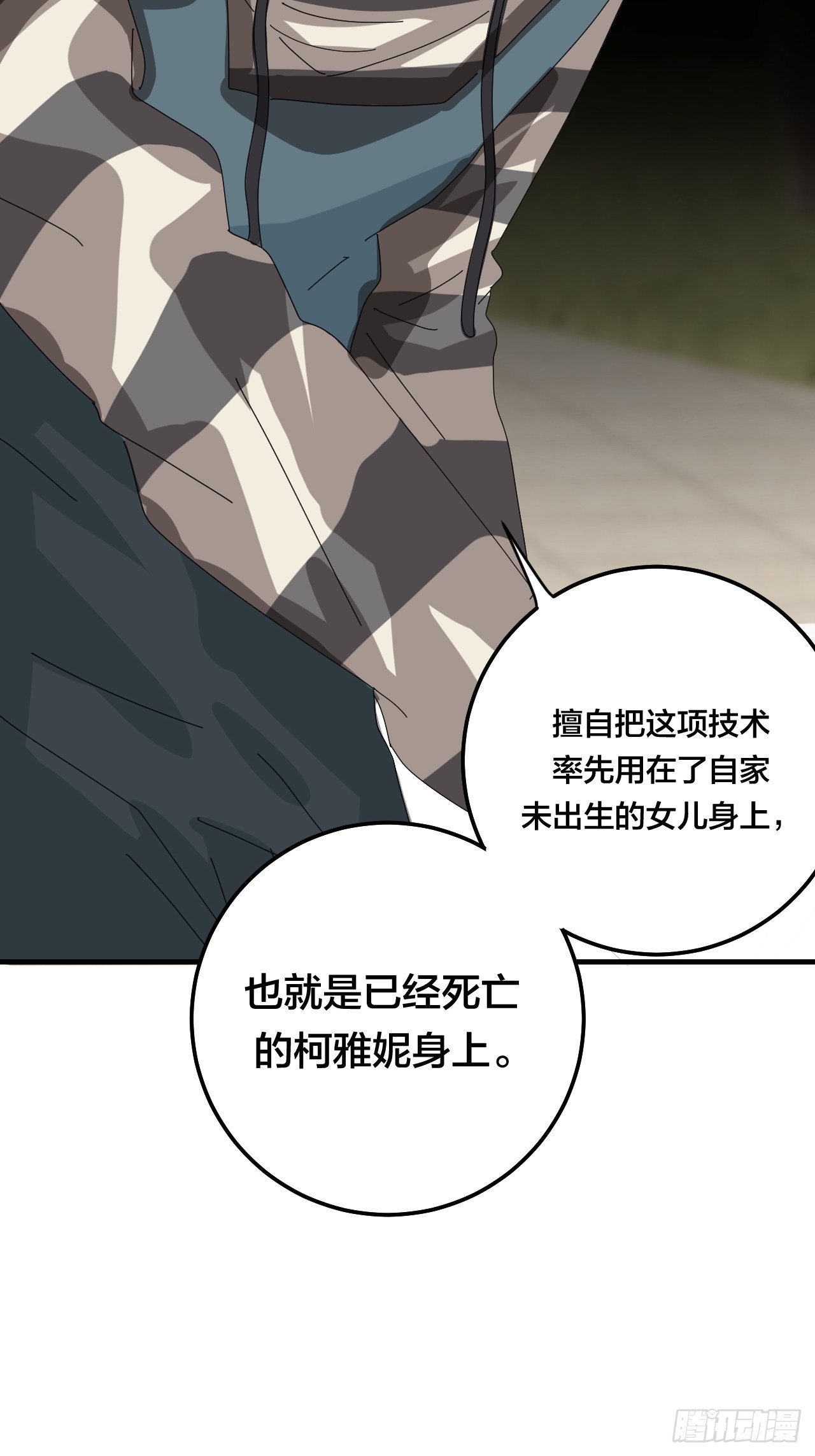 第五十七话 生意40