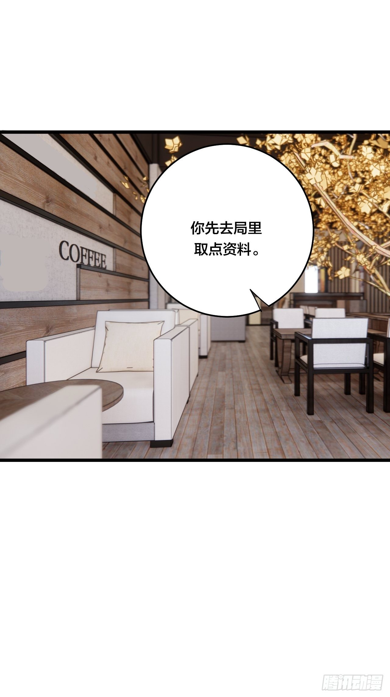 第四十六话 柯心然的真实身份2