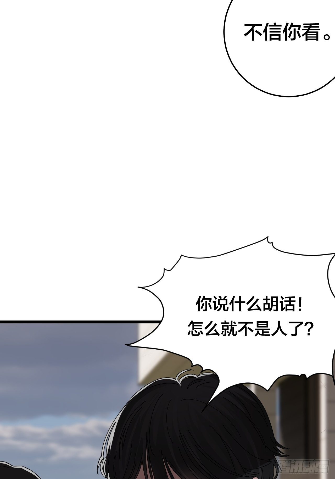第二十七话 影子26