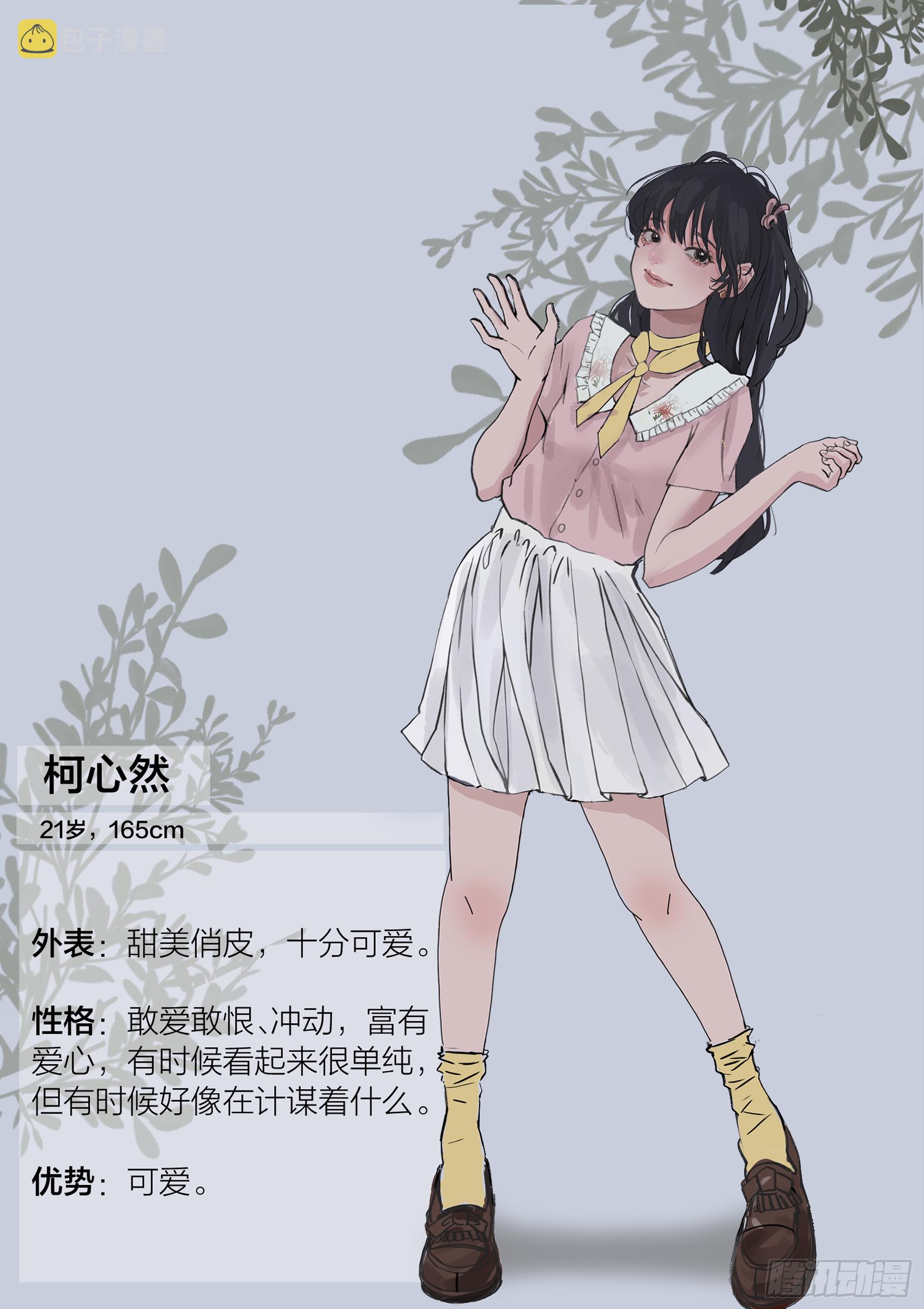 放料1-主角团人设图7