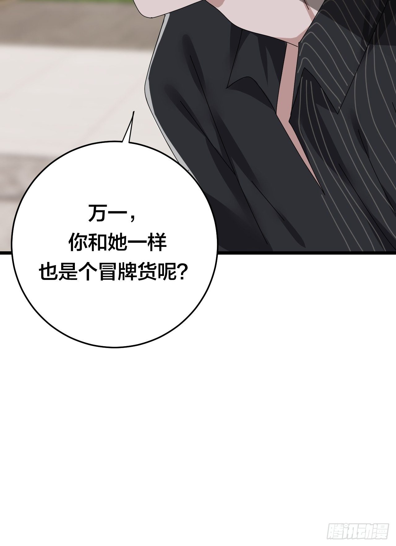 第二十七话 影子50