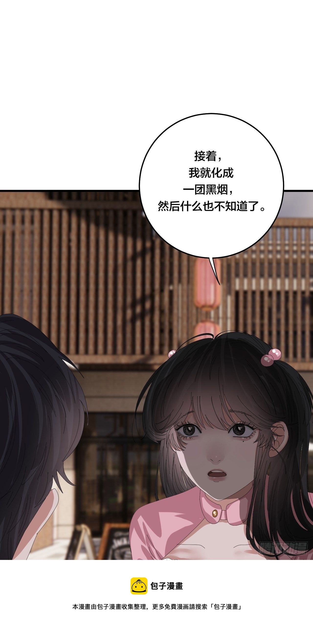 第三十九话 我看到的是你32