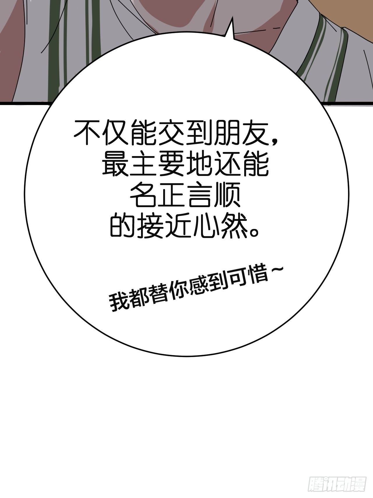 第八话 白洁40