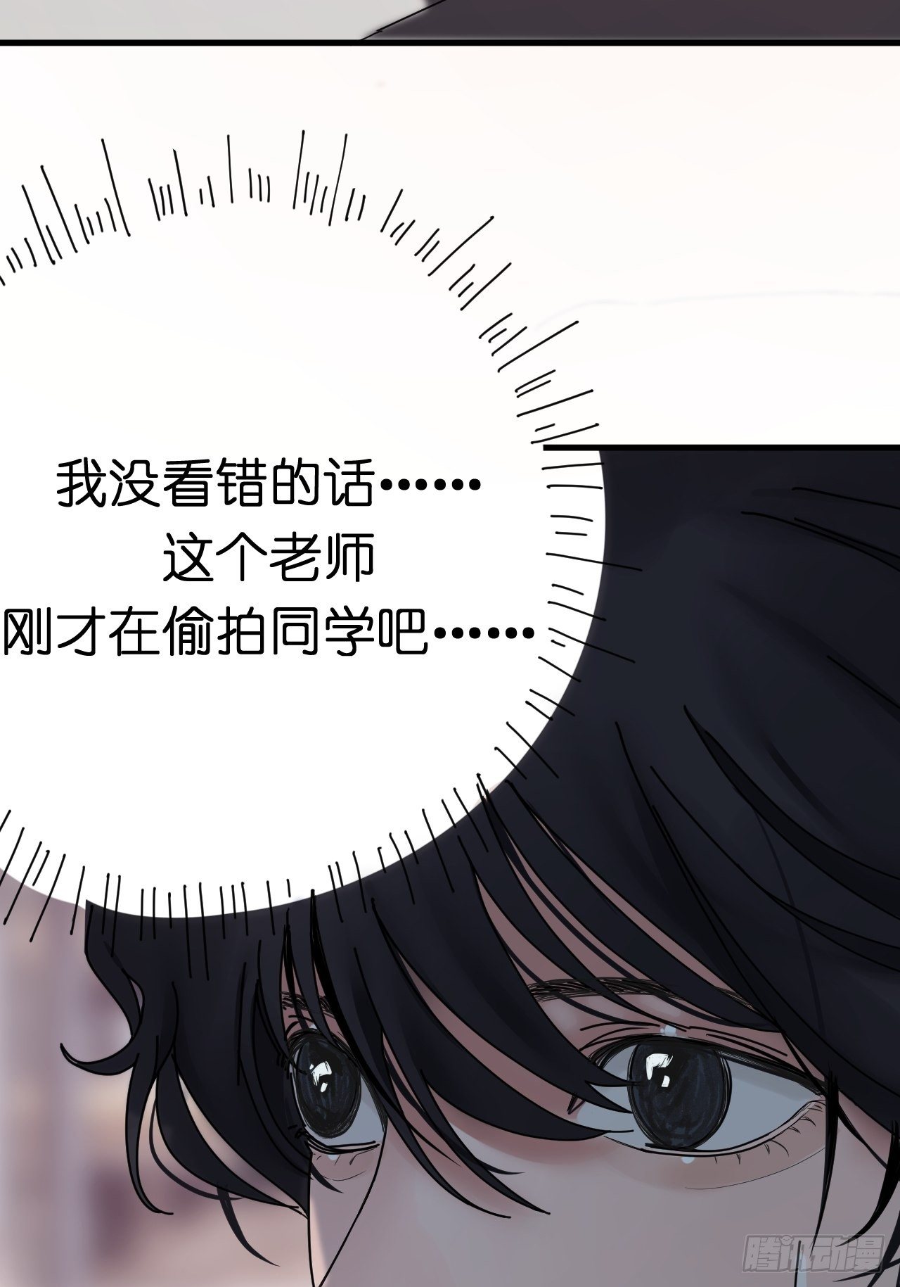 第四话 大三的转校生5