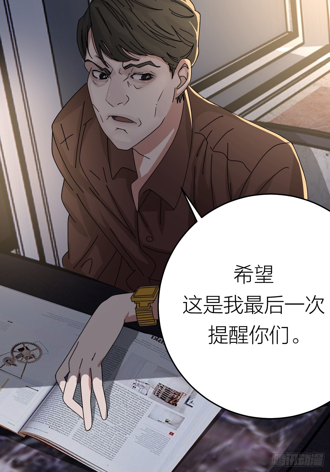 第十六话 柯雅妮？！19