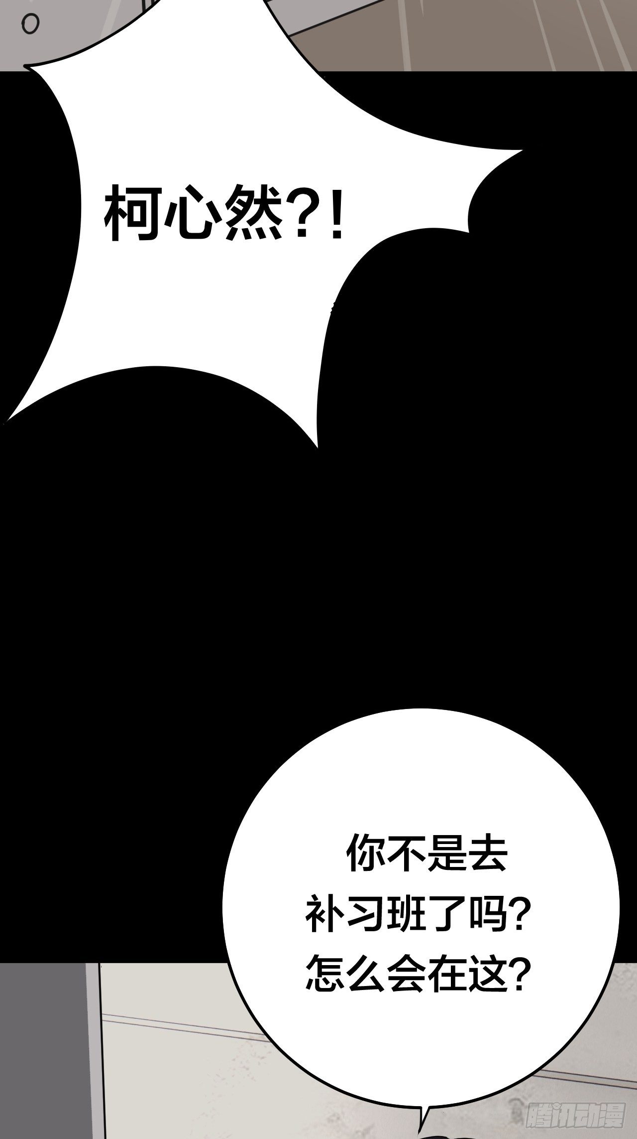 第二十六话 真相大白？60