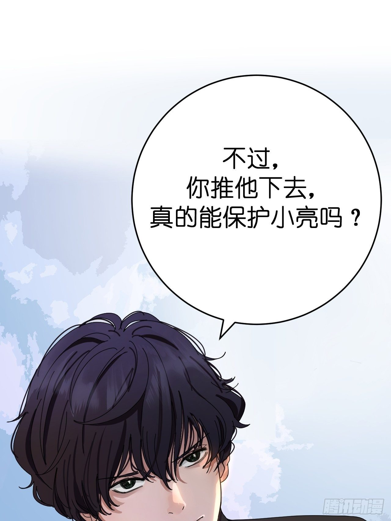 第二话 小亮与Tiger（下）7