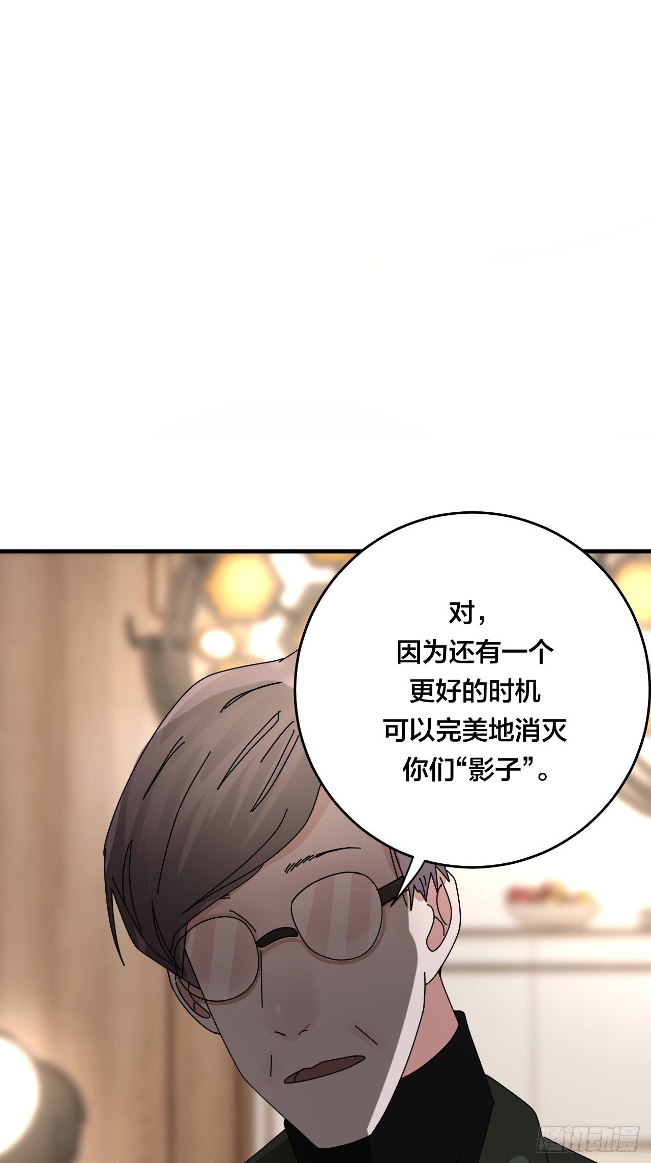 第三十三话 影子猎手19