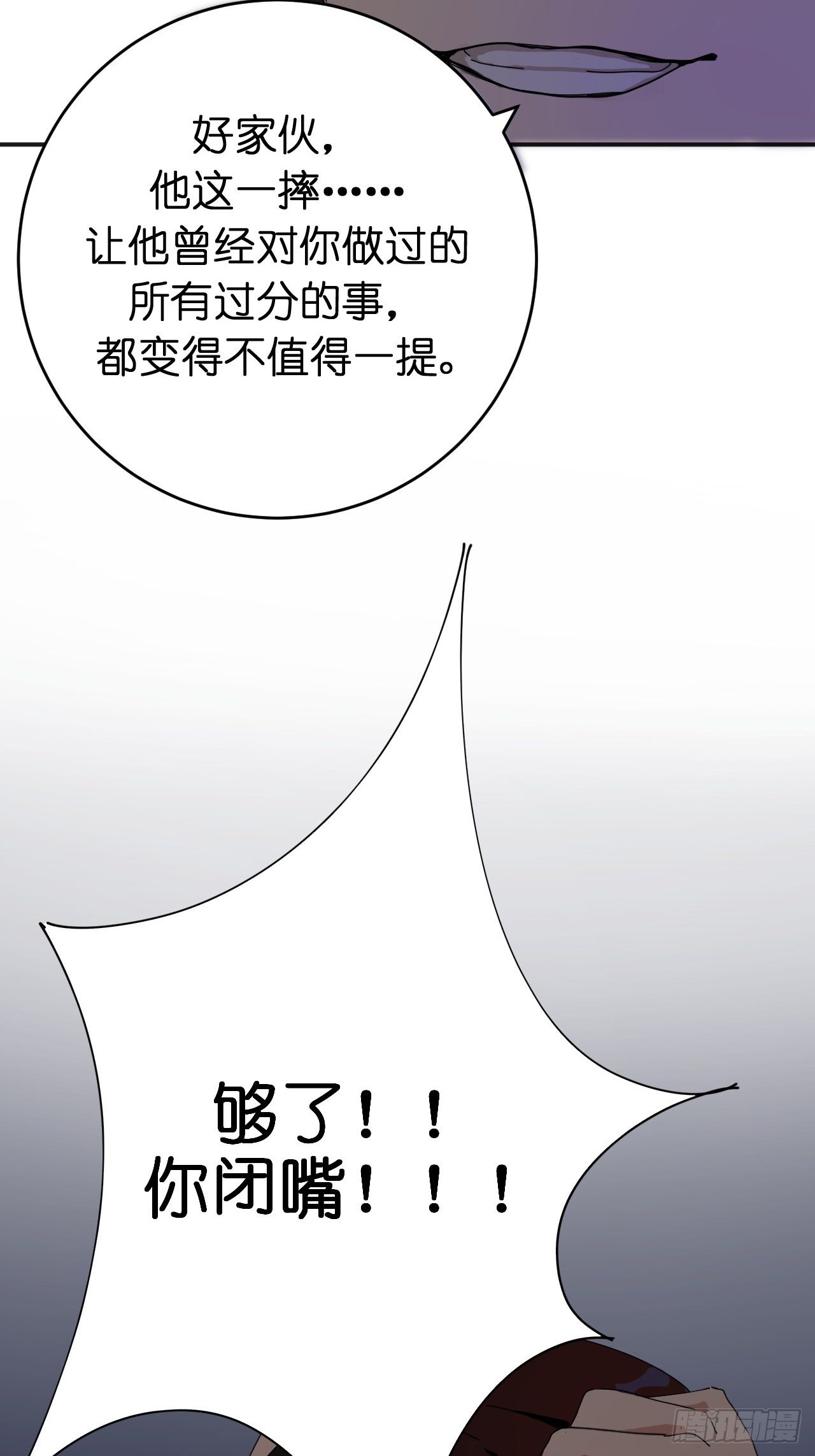 第二话 小亮与Tiger（下）31