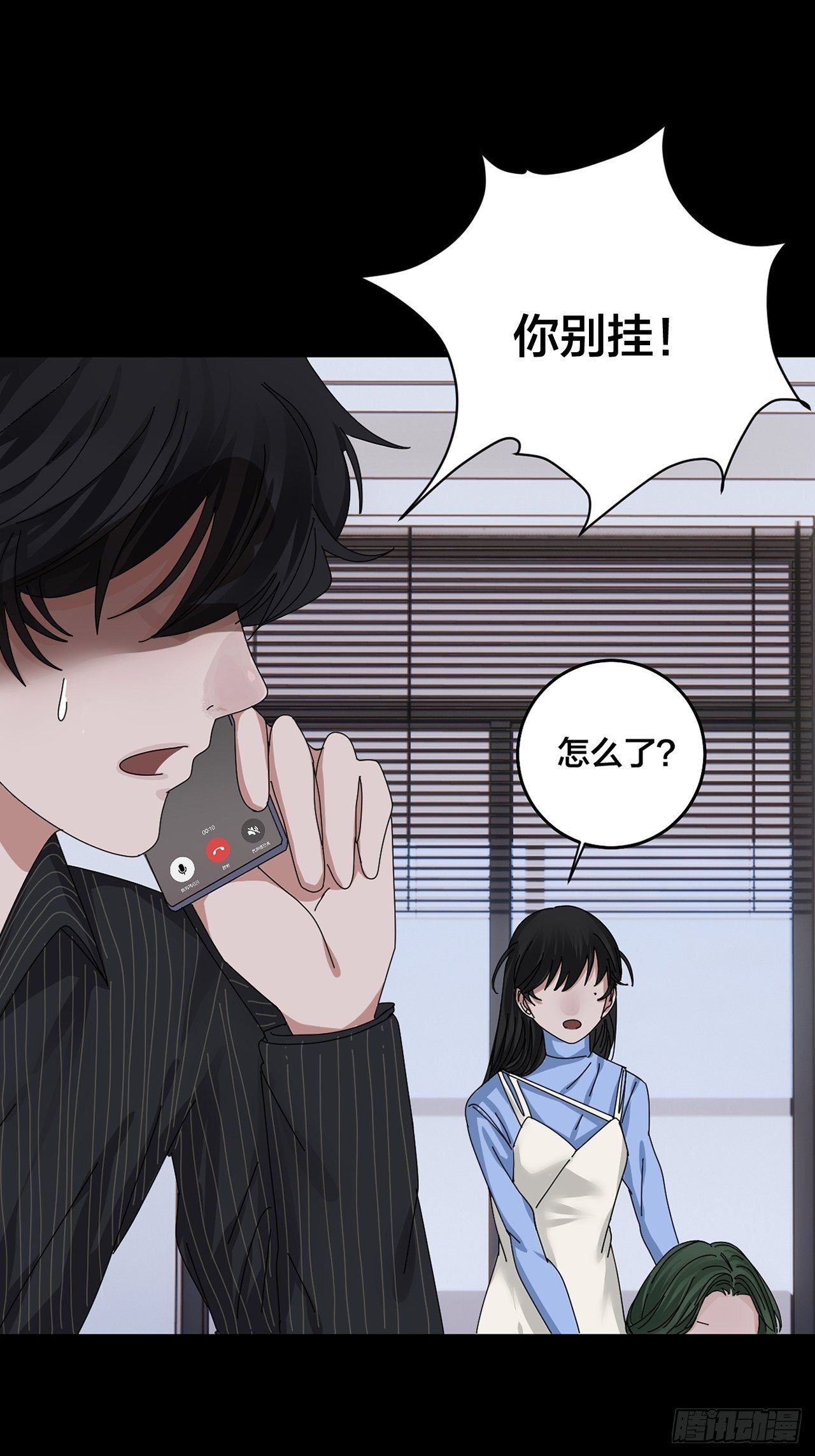第三十五话 柯心然的计划（一）39