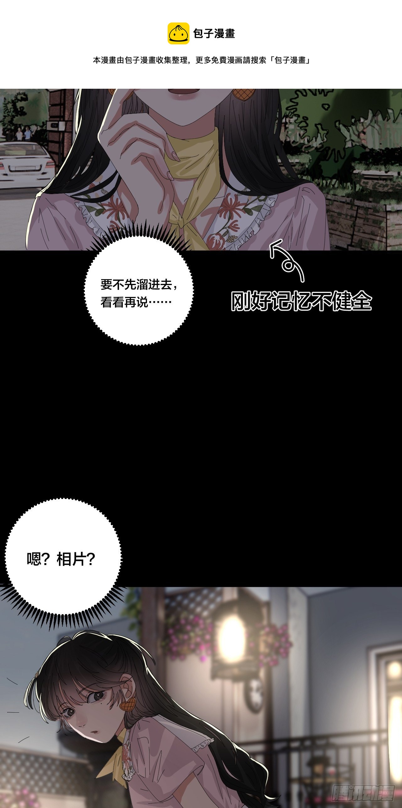 第三十九话 我看到的是你24