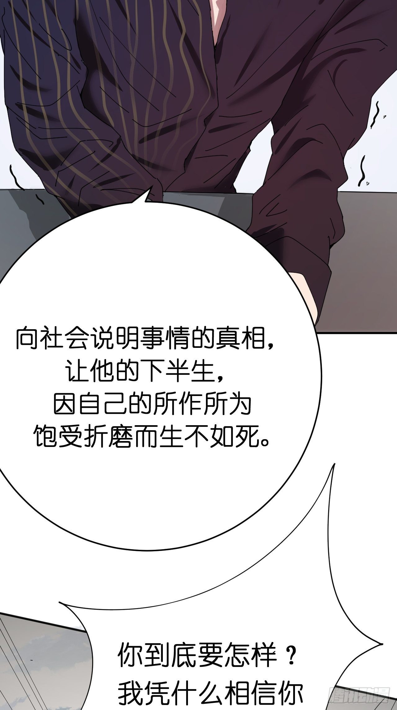 第二话 小亮与Tiger（下）34