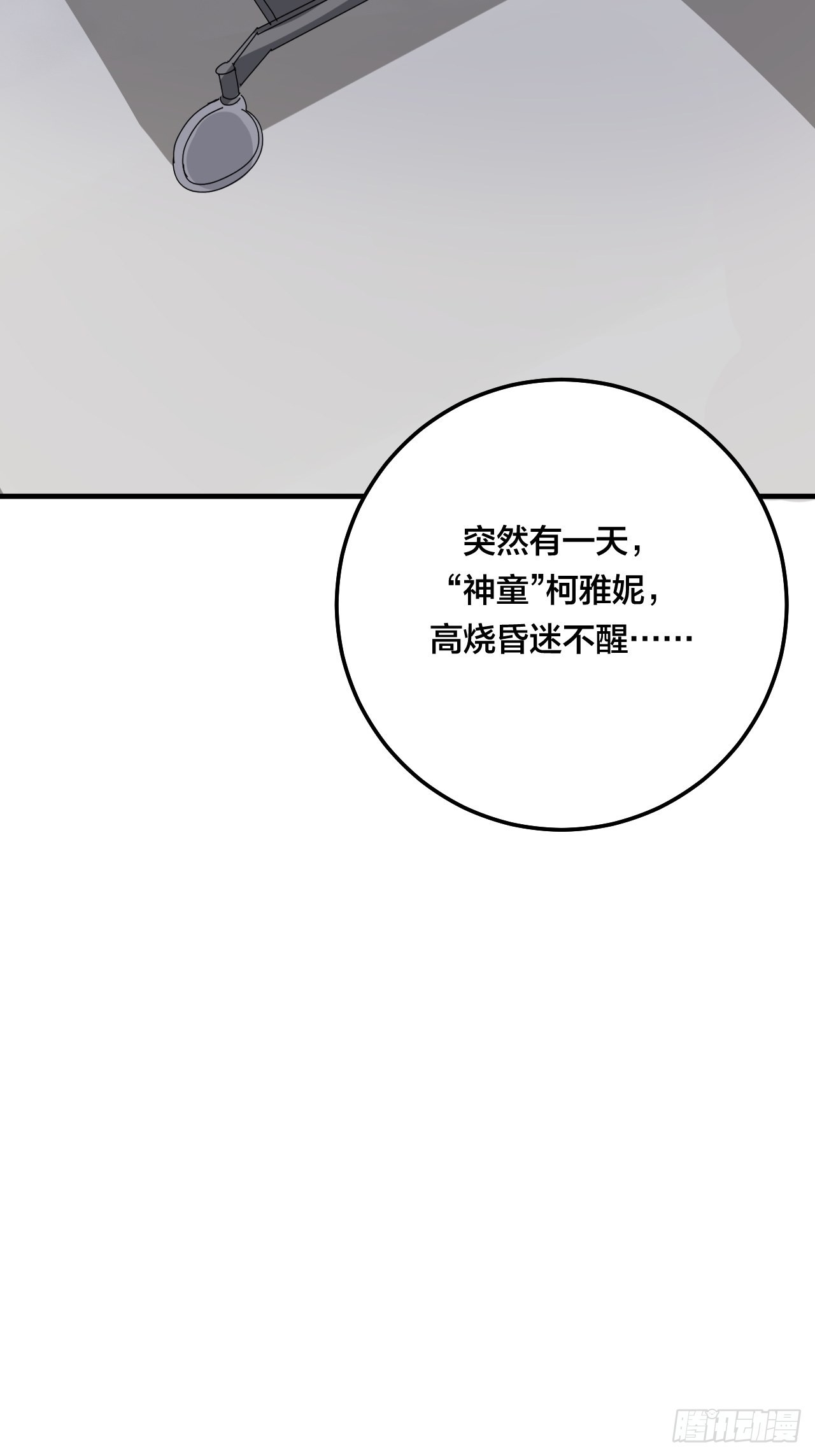 第五十七话 生意54