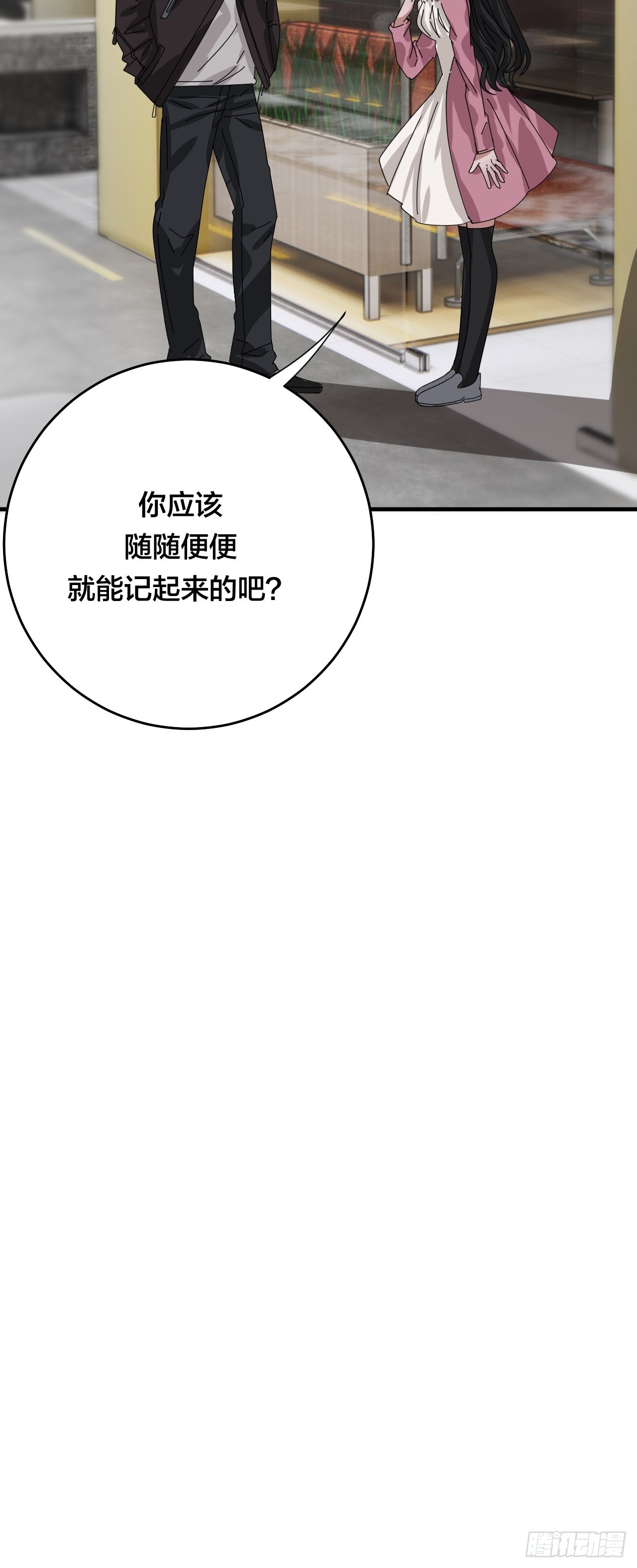 第四十七话 探索记忆22