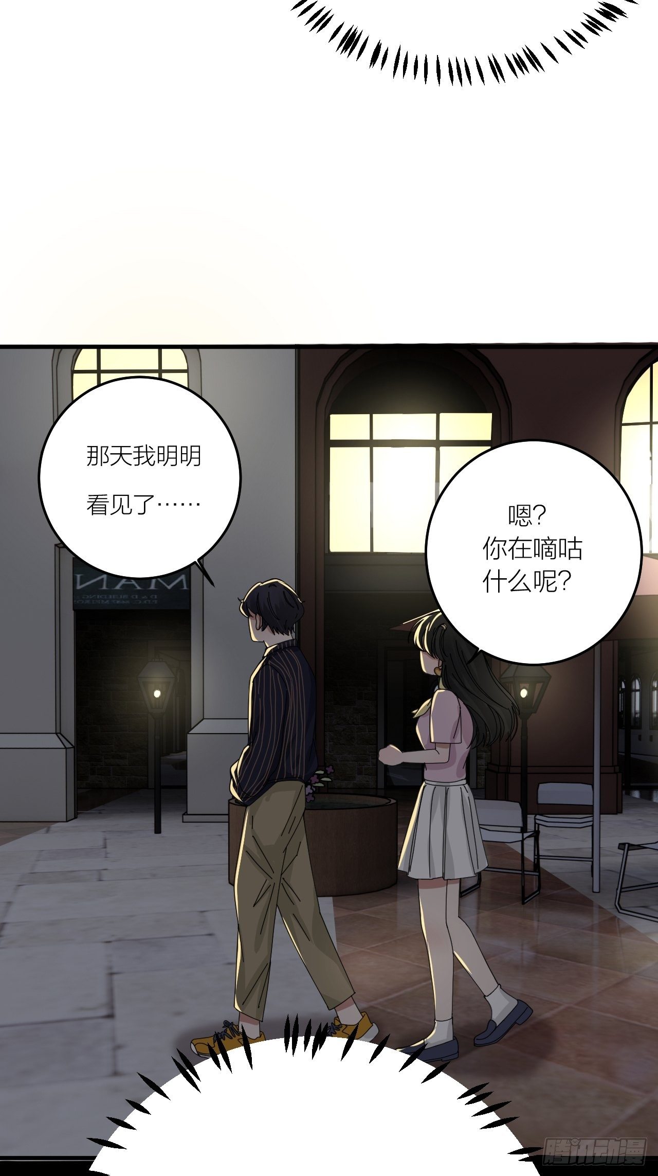 第十五话 你难道就没有秘密吗？54