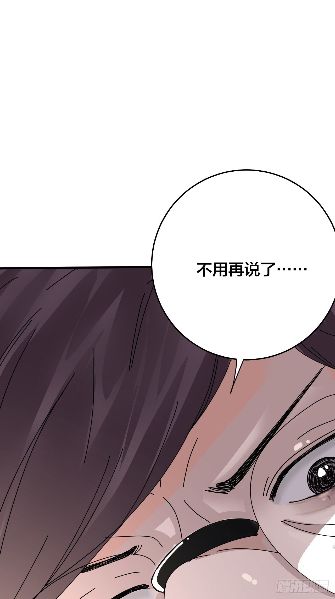 第三十三话 影子猎手79