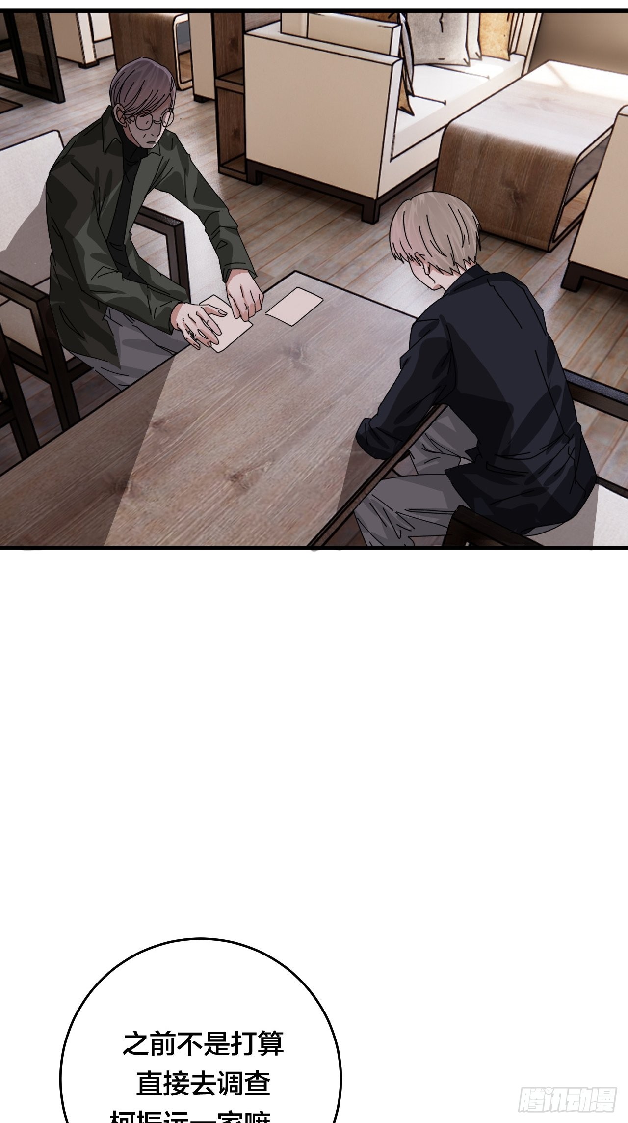 第四十八话 角色43