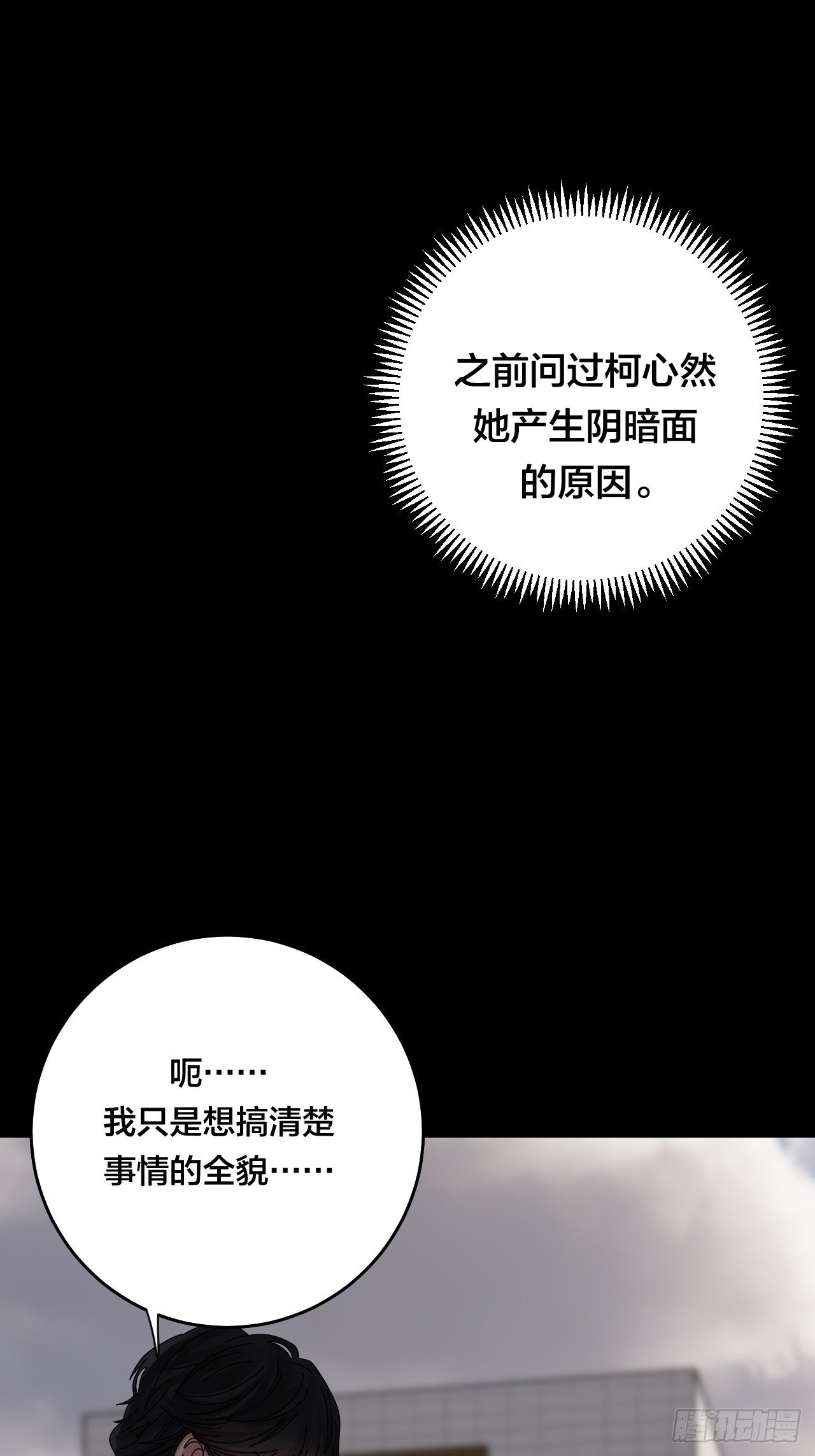 第三十七话 黑烟67