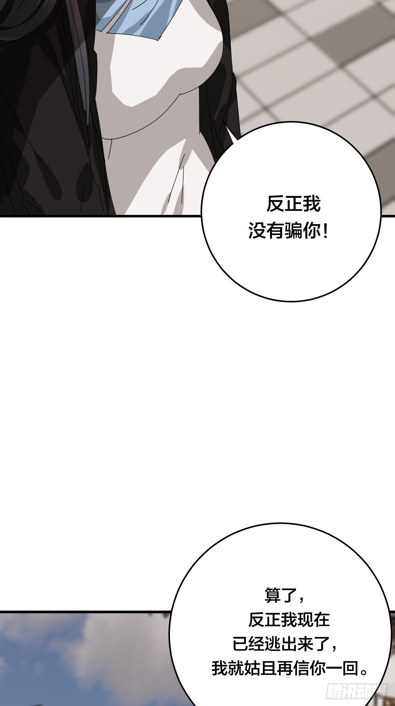 第四十二话 於本尊61