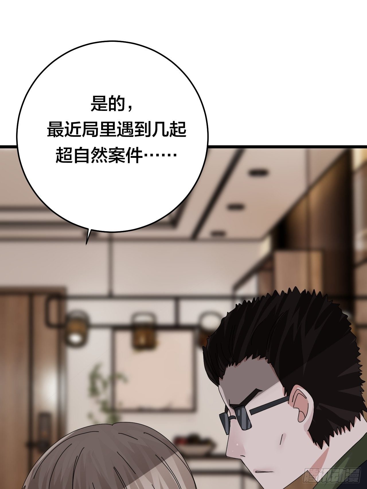 第二十八话 造访老何（一）23
