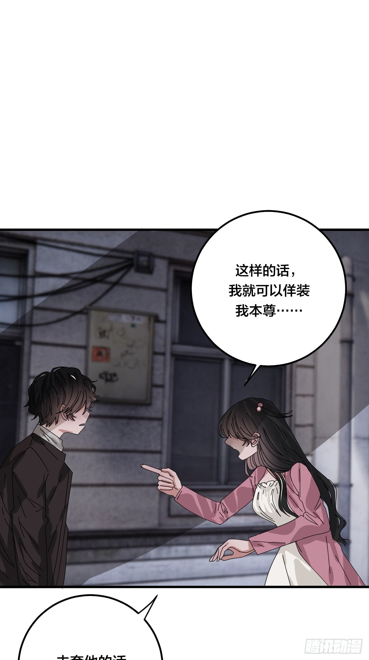第五十二话 绕路5