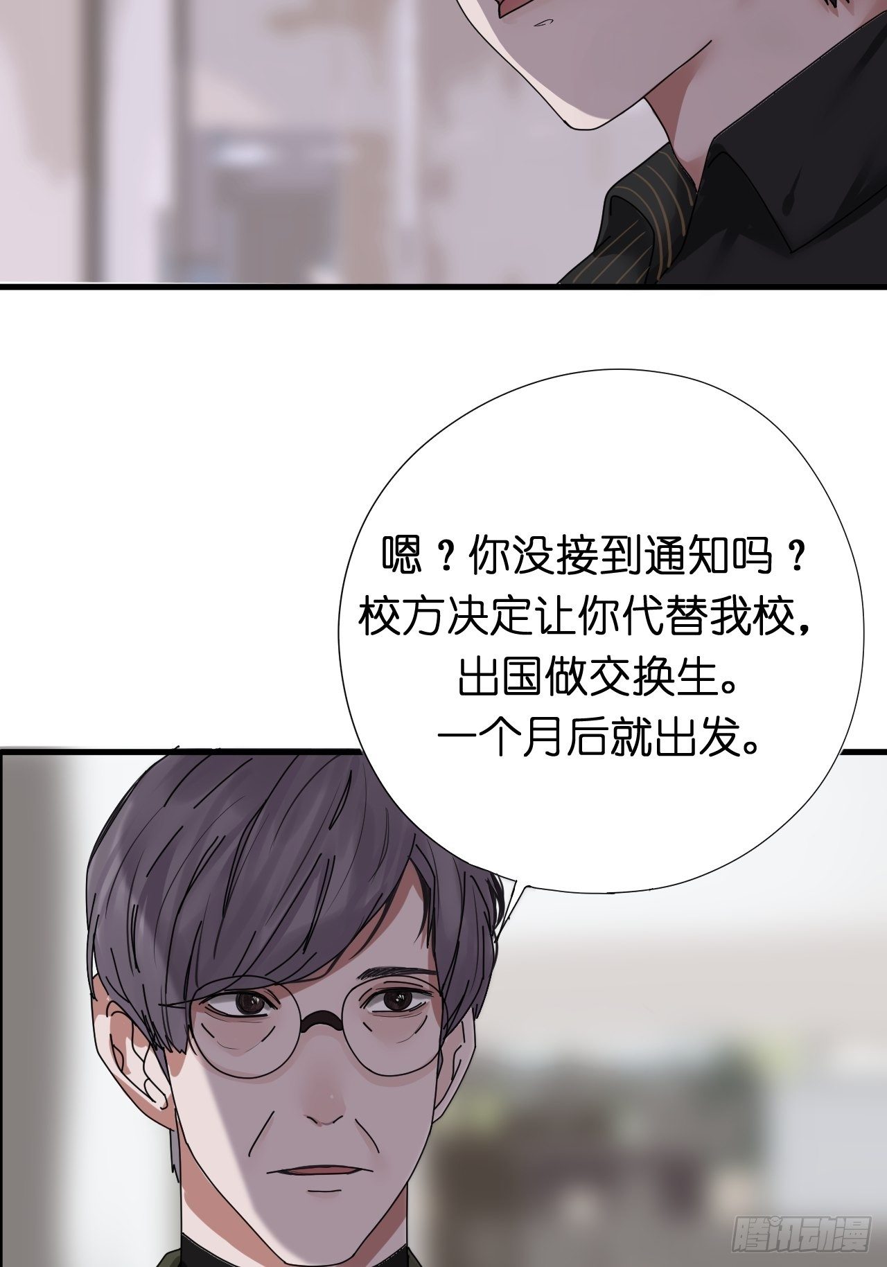 第四话 大三的转校生21