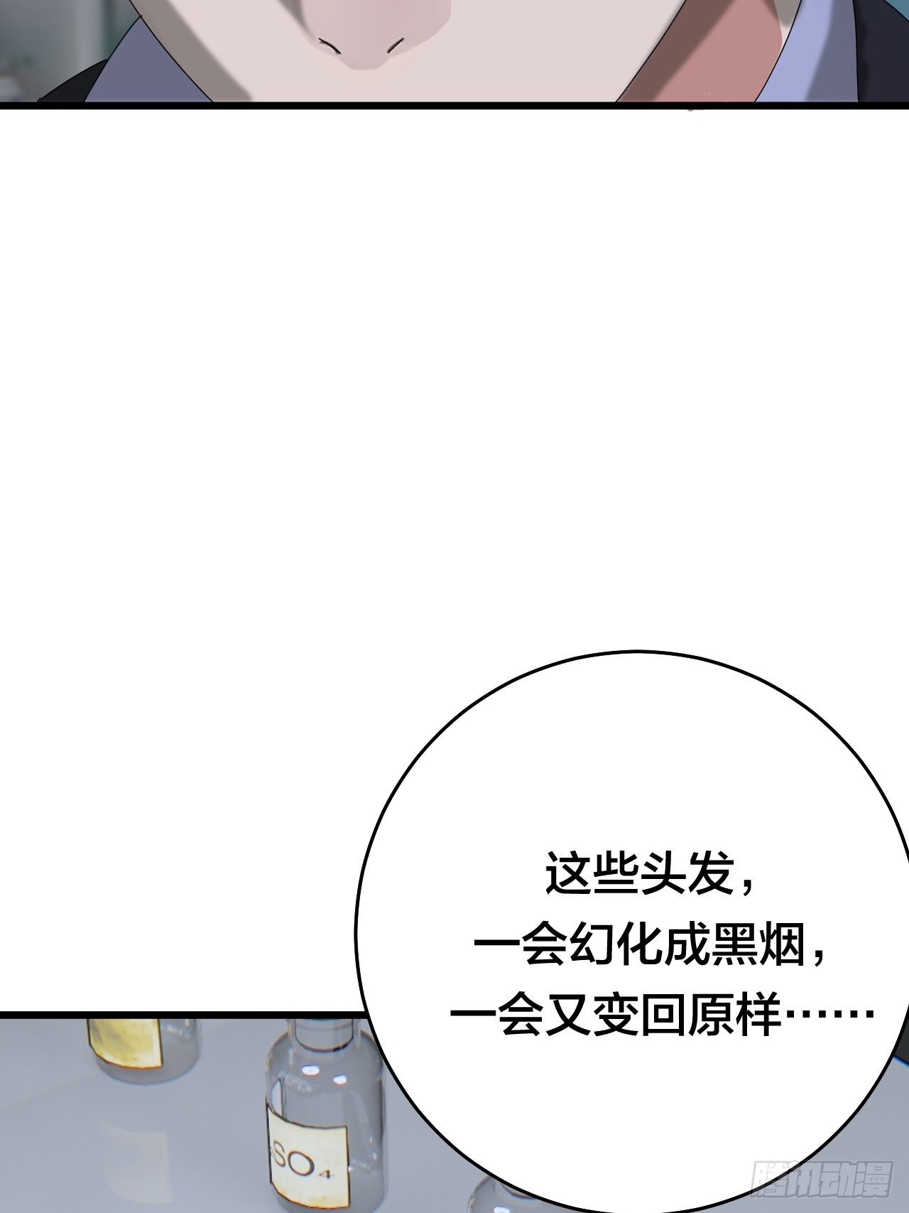 第二十五话 女屍的身份48