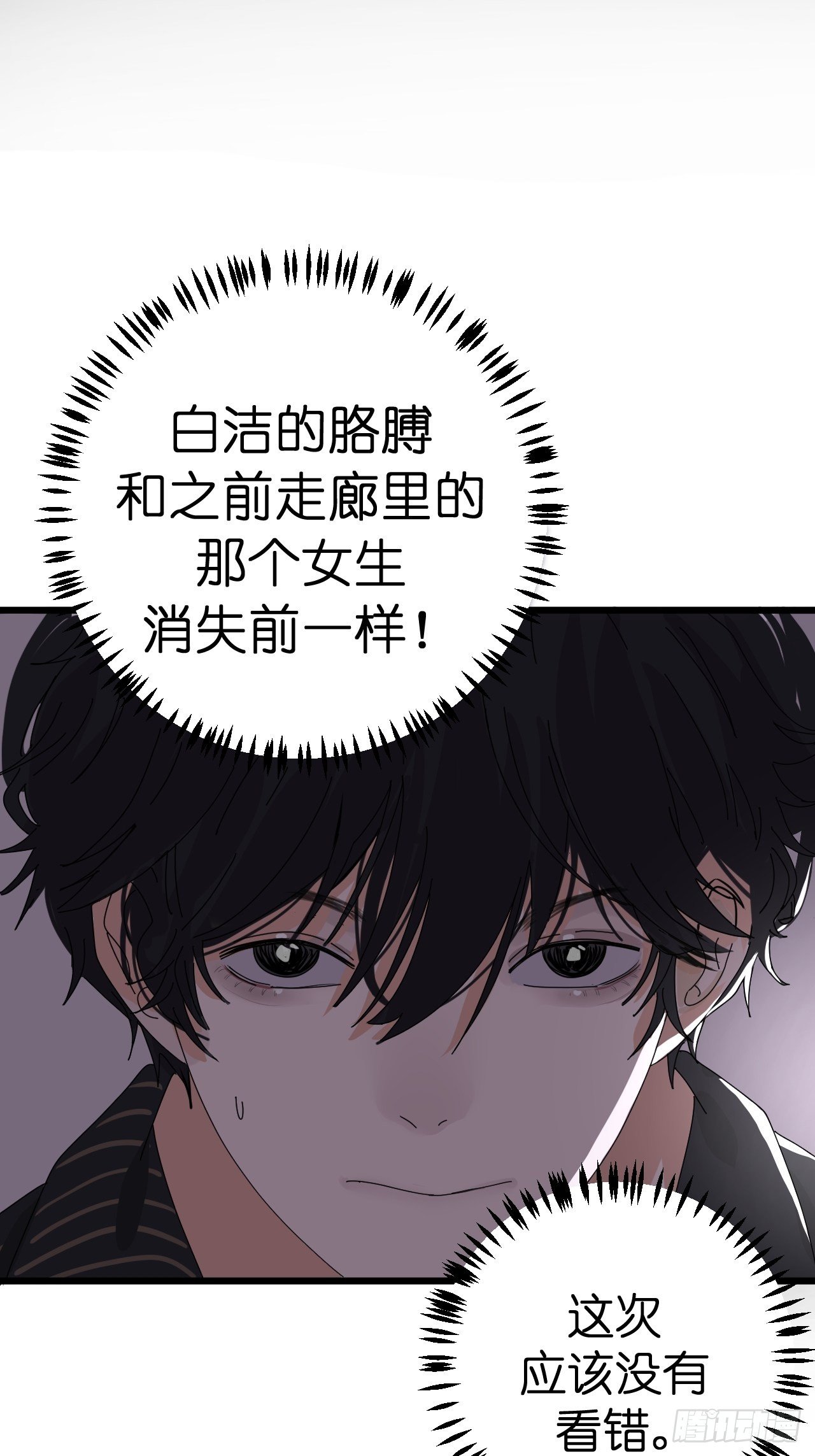 第十一话 透明的胳膊64
