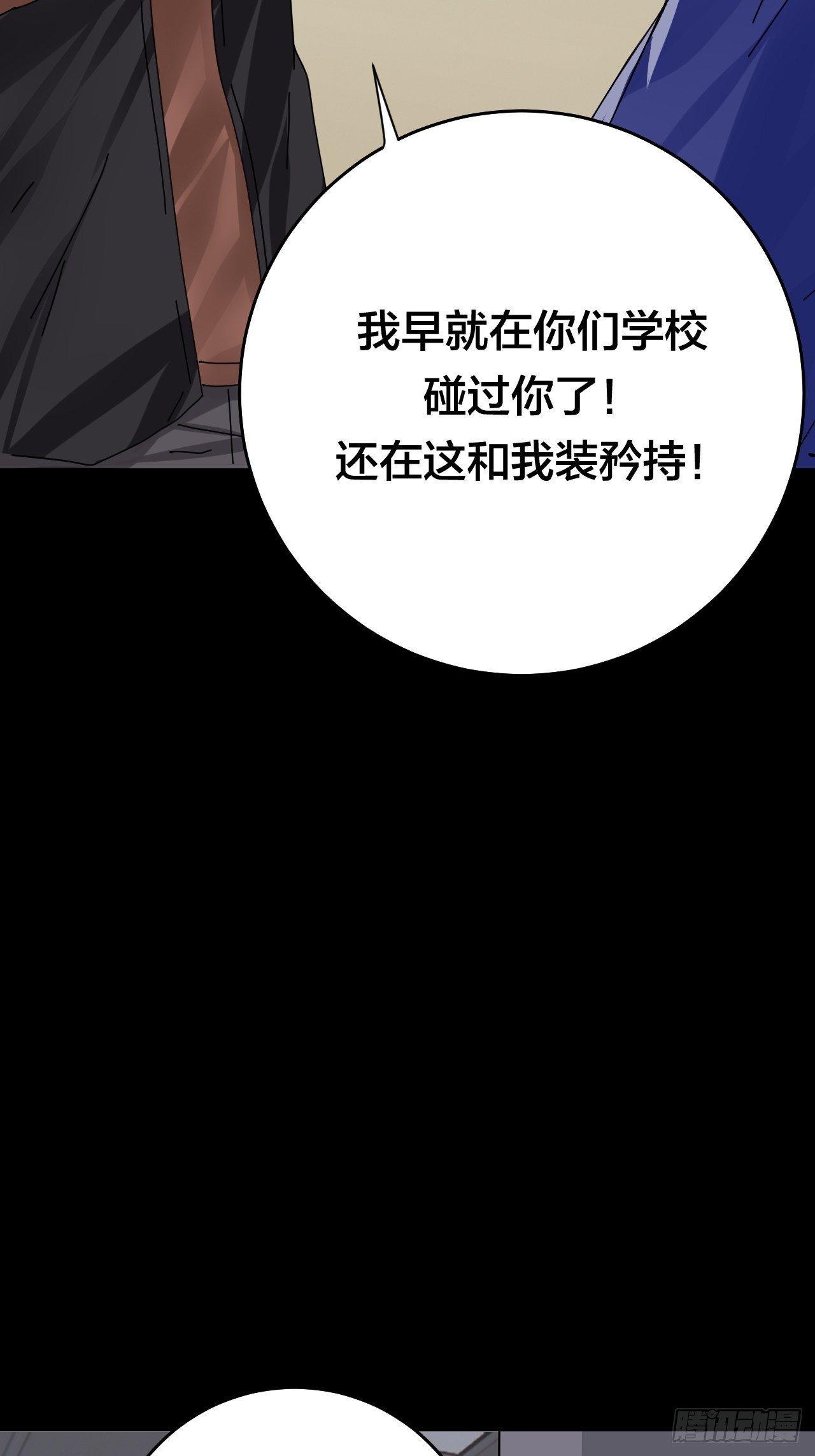 第二十二话 工地上的白洁24