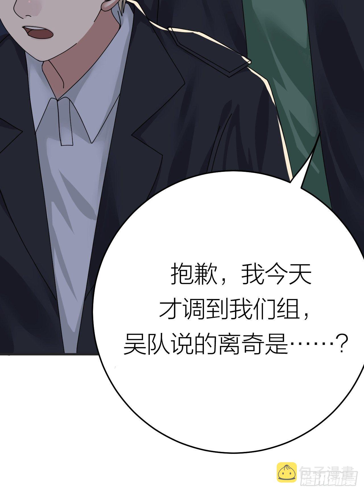 第十七话 诡异的粉末67
