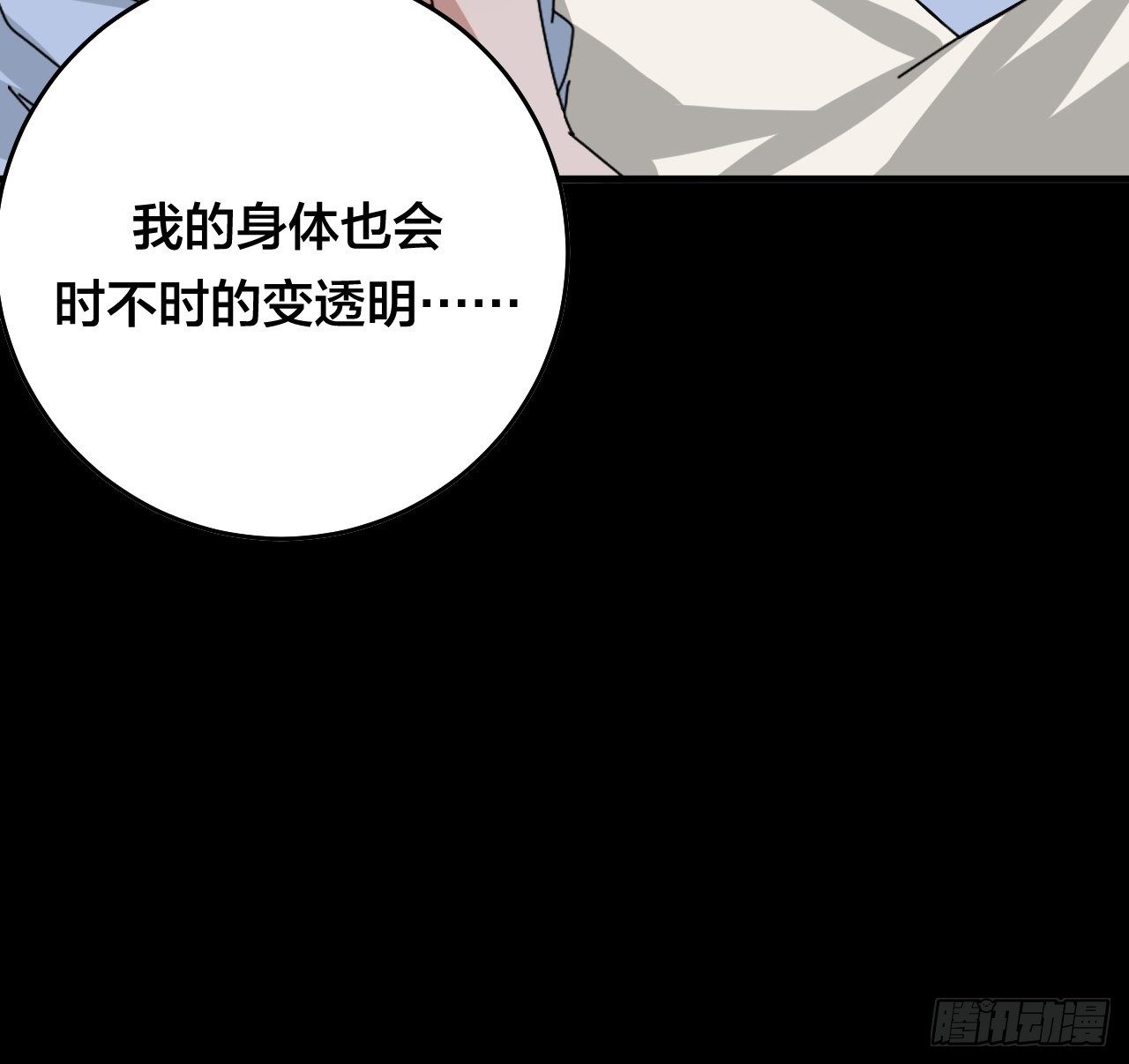 第三十话 复活21