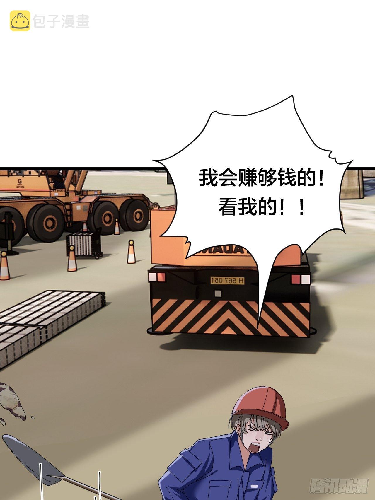 第二十三话 工地上的女屍12