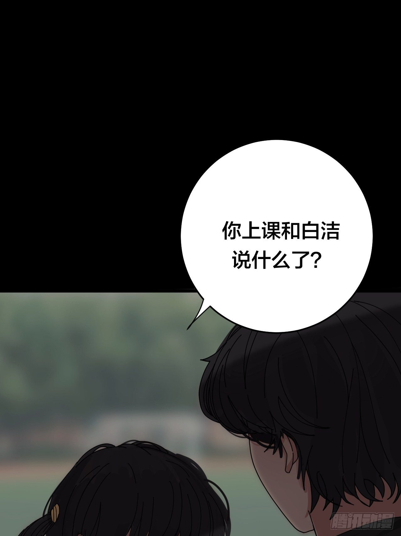 第二十六话 真相大白？64