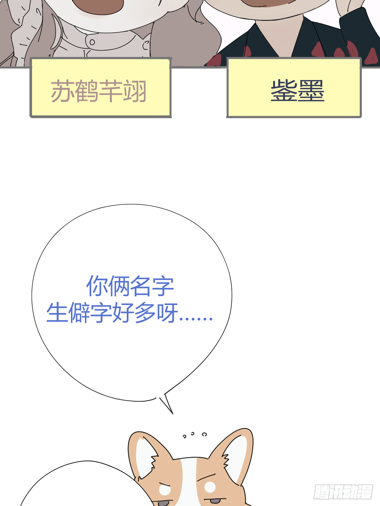 放料2-世界观与作者参上2
